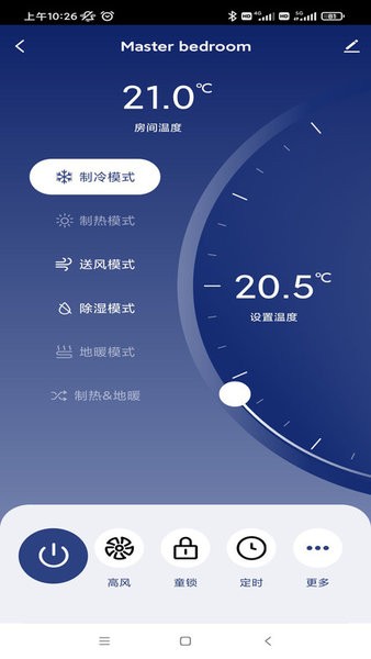 开利智慧生活手机版截图3