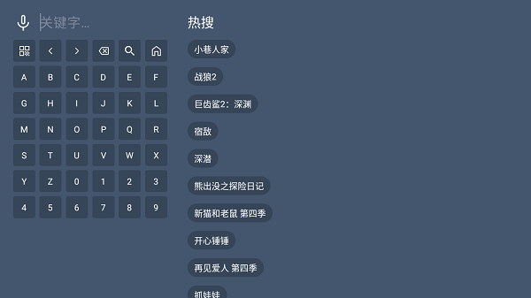 熊猫4k超清电视版截图2