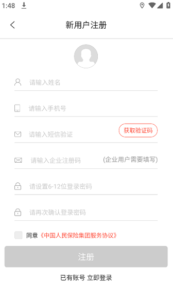 耘智保app
