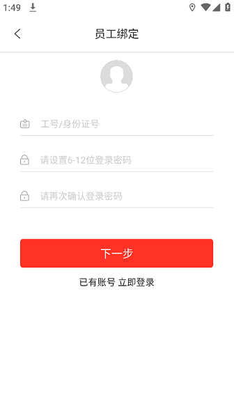 耘智保app官方最新版截图2
