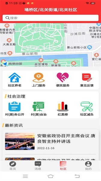 裢ㄗ钚掳截图1