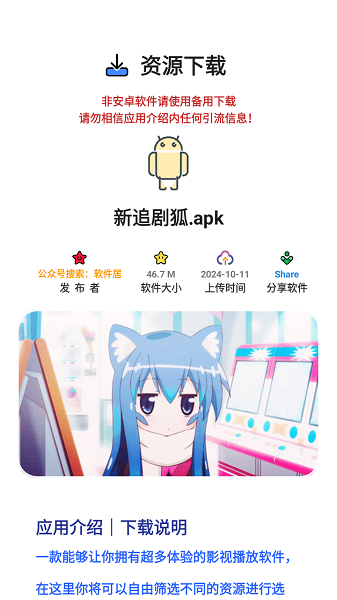 金聚全软件库截图3