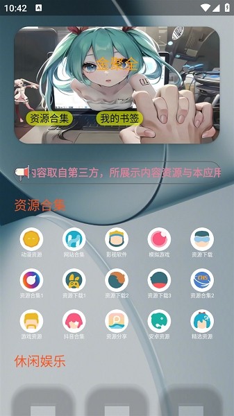 金聚全软件库截图4