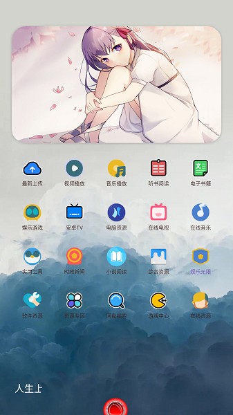 金聚全软件库截图5