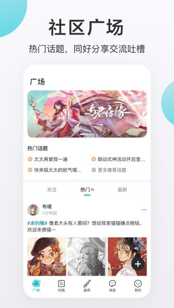 网易画加官方版截图2