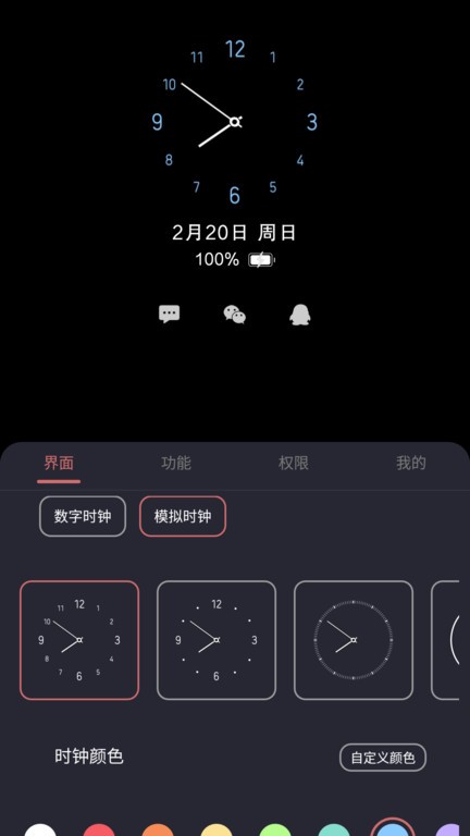 光氪息屏显示app截图1
