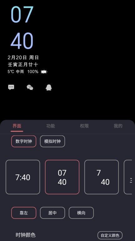 光氪息屏显示app截图3