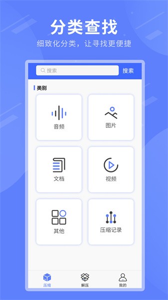 zip全能解压缩手机版截图1
