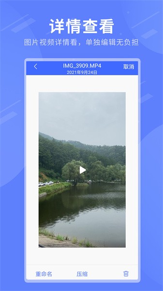 zip全能解压缩手机版截图2