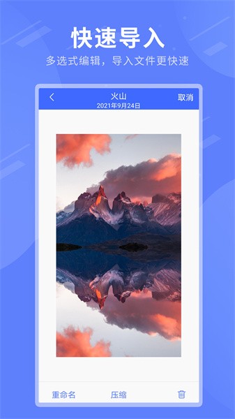 zip全能解压缩手机版截图4
