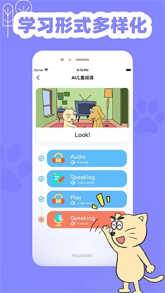 适趣英语官方版截图1