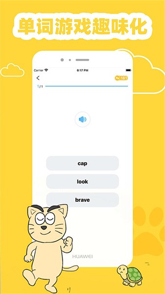 适趣英语官方版截图2