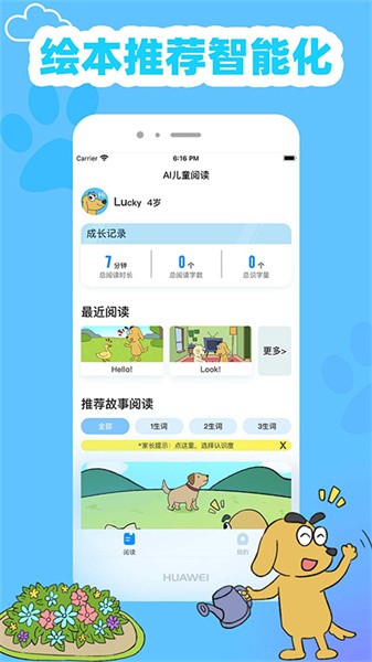 适趣英语官方版截图3