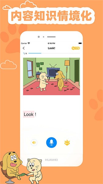 适趣英语官方版截图4