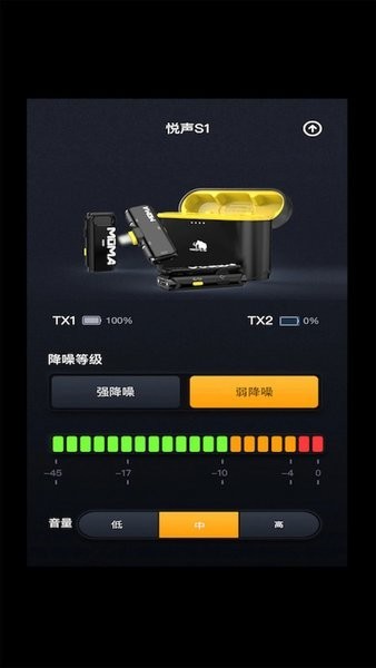 moma sound手机版截图2