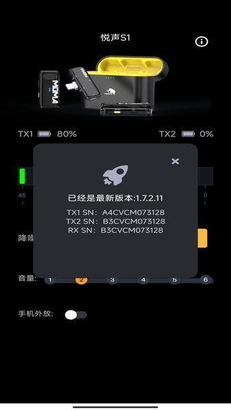 moma sound手机版截图3