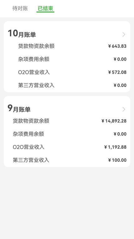 大参林加盟截图2