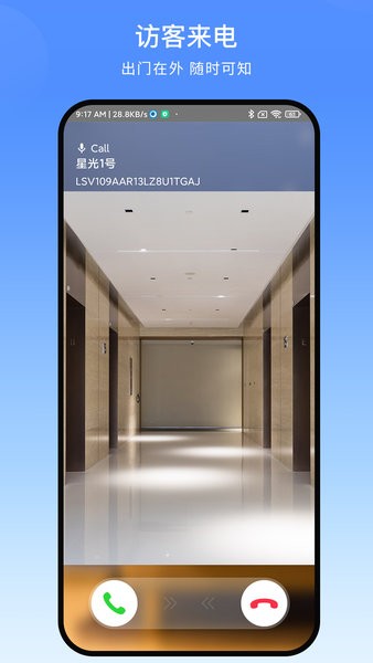 叮叮智能门锁app截图3