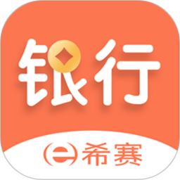 银行从业资格考试