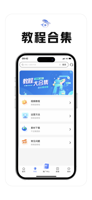 鲤享短剧推广截图1