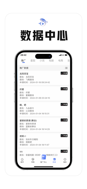 鲤享短剧推广截图2