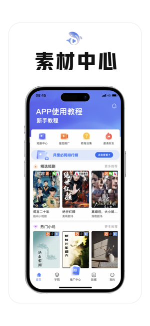 鲤享短剧推广截图3