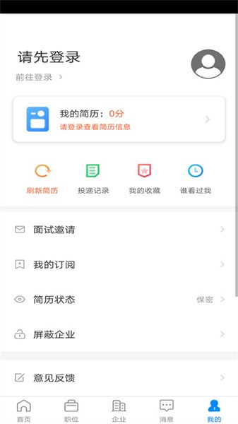 仁寿人才招聘网截图1