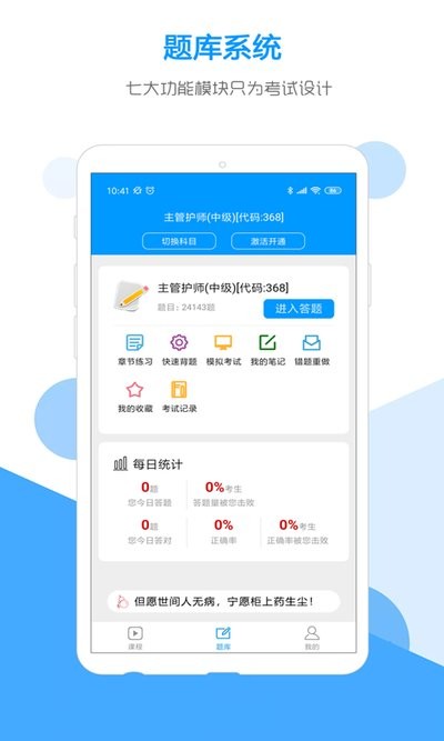 索微课堂app官方截图1