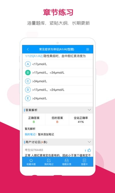 索微课堂app官方截图2