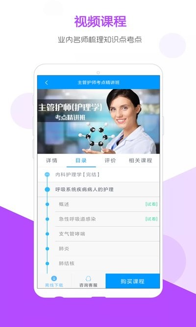 索微课堂app官方截图3