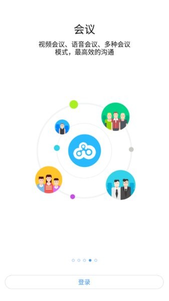 温氏同呼最新版本截图2