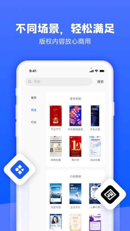 图司机在线海报制作官方app截图3