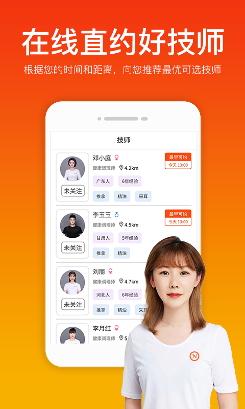你点到家软件截图2