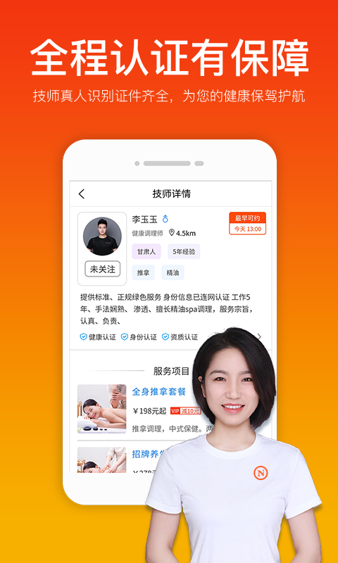 你点到家软件截图3