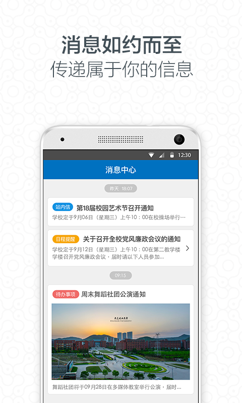 i大工软件