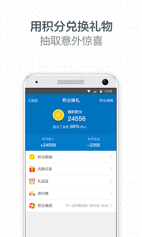 大连理工大学i大工官方app截图4