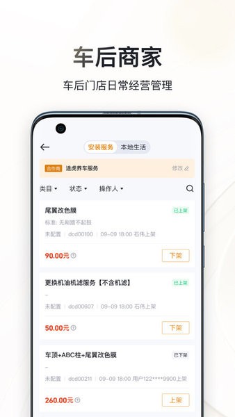 巨懂车二手车截图4