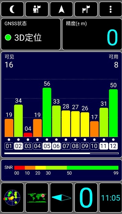 gps test plus汉化增强版截图1