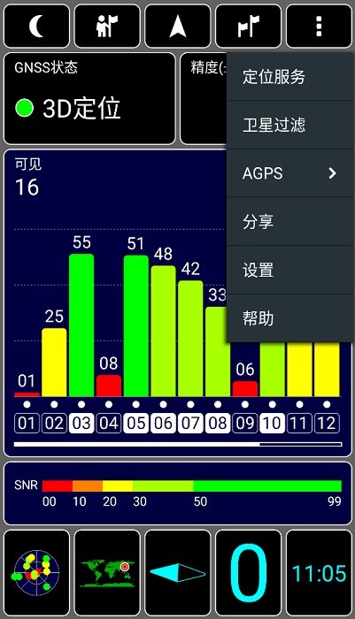gps test plus汉化增强版截图3