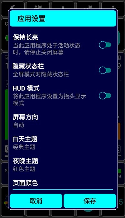 gps test plus汉化增强版截图4