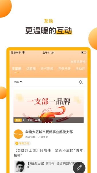 润心学苑最新版本下载