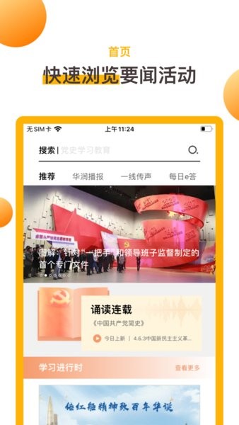 润心学苑官方下载app