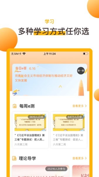华润润心学苑最新版本截图1