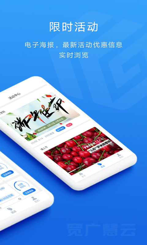 承德宽广慧云官方客户端截图2