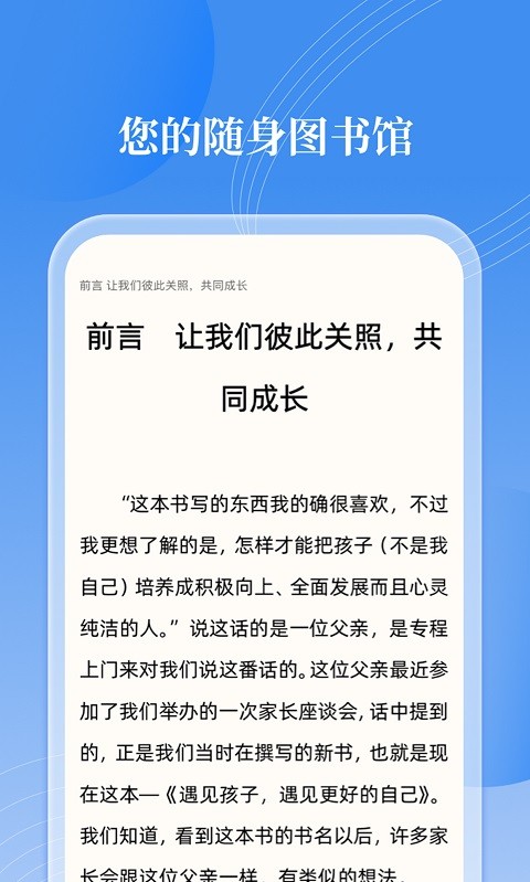 邻里书香下载
