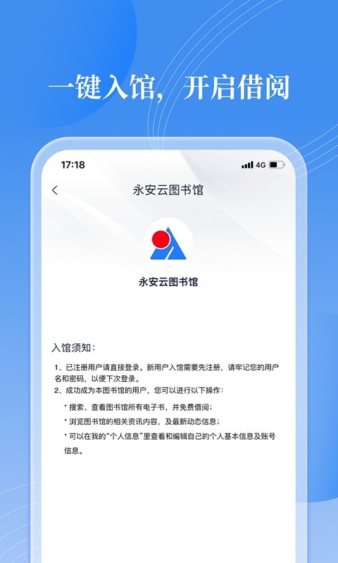 邻里书香软件截图1