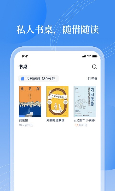 邻里书香软件截图2