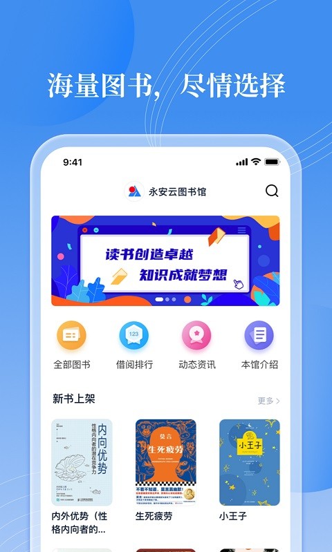 邻里书香软件截图4