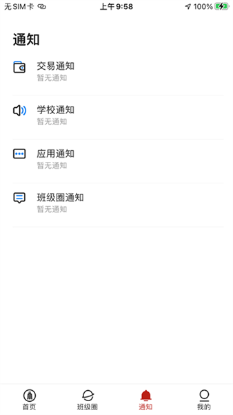 云上川大(四川大学教务处)截图1