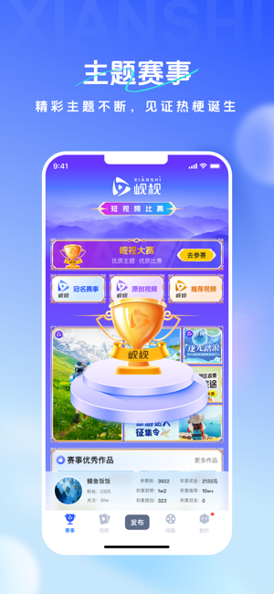 岘视app截图1